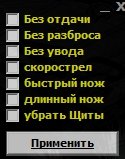 Обновленный распыли...
